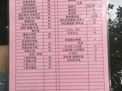 账单-十三陵山水雅园农家院