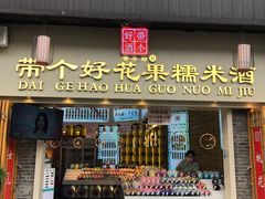-东西巷