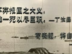 -刘公岛景区