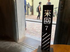 -来回·咖啡(天河南店)