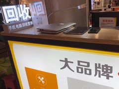-乐邦快修手机电脑维修回收(打浦桥日月光店)