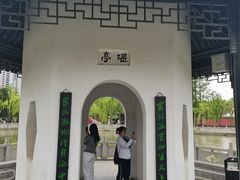-清晏园