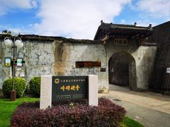 -石炮台公园