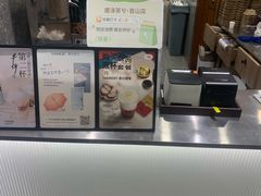 -唐沫茶兮(首山店)
