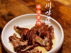 -铁公鸡·四川料理(天环广场店)