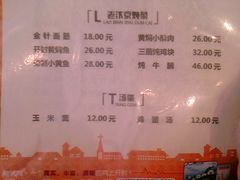 菜单-稻香居锅贴(宋都御街店)