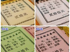 菜单-泉儿头杂碎·清真(城东总店)