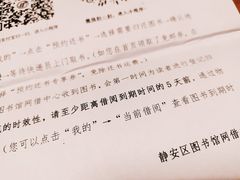 -上海市静安区图书馆(新闸路馆)