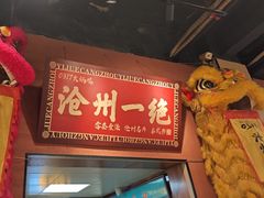 -0317火锅鸡·清真(正达店)