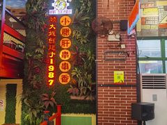 -钢管厂五区小郡肝串串香火锅(梅川路店)