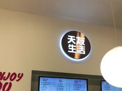 -天友生活(恒大中渝广场店)