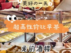 -龙的酒楼·手工早茶·顺德菜(近良路店)