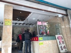 门面-杨招娣糕点(装驾桥巷店)