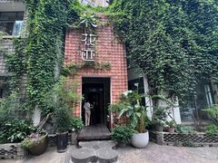 -花迹(富春江东街店)