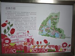 -人民公园(罗湖区)