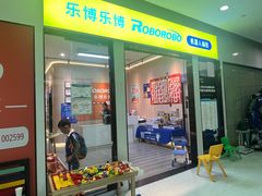 -乐博乐博少儿编程·AI机器人编程·信息学竞赛(桃园校区)