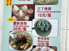 -法华汤包馆(法华镇路店)