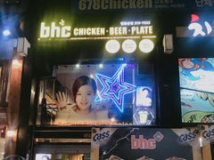 -BHC炸鸡(明洞总店)