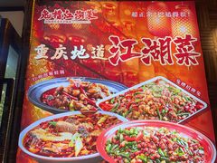 -兔槽江湖菜·重庆璧山兔(水围店)
