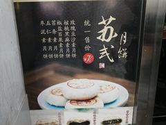 -王家沙点心店(南京西路总店)