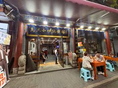 -清真·马洪小炒泡馍馆(钟楼回民街店)