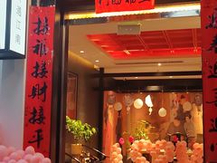 -馋遇江南·精致湖景雅宴(东方之门店)