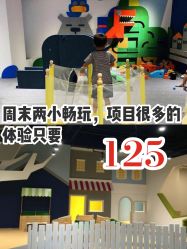 -儿童乐园(王府井百货店)