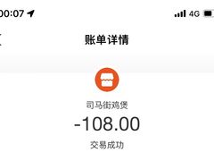 -司马街鸡煲(西华路店)