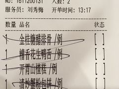 账单-绿波廊(豫园店)