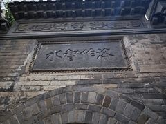 -康百万庄园