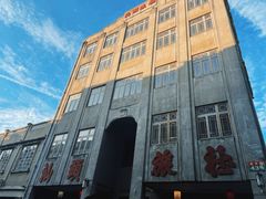 -汕头市小公园