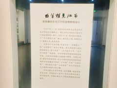 -江宁织造博物馆