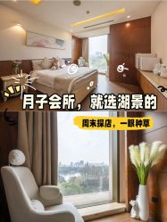 -耐味林月子会所(黄兴公园店)