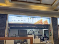 -五芳斋(中山大道总店)