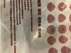 -星星奶冰·汤圆(王串场店)