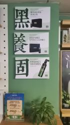 -章光101防脱养发荟