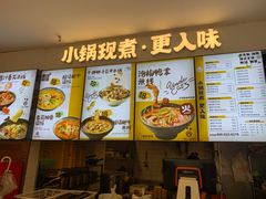 -渝和喵叔米线(南坪万达店)