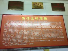 -杨记灌肠(食品街店)
