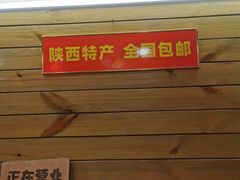 -十三朝牛馍王擀面皮(骡马市店)