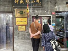 -增盛魁小吃店