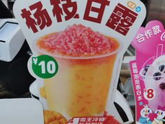 -蜜雪冰城(雄飞北尚广场店)