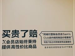 -盒马X会员店(王府井奥莱UP TOWN店)