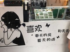 -津椰本·海南正宗椰奶清补凉(店一店)