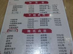 -隆氏兔头(同盛路店)