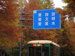 -南京市无想山景区