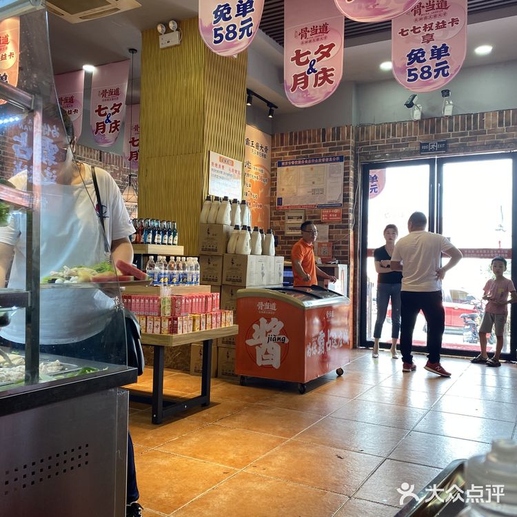 酱大骨自助，和朋友一起去的