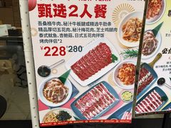 -新石器烤肉(高行万嘉店)