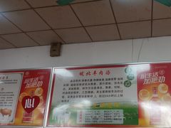 -皖北羊肉汤牛肉汤