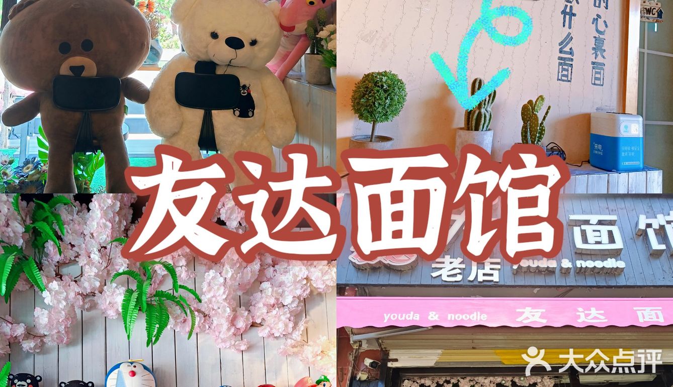 开封美食｜我不允许你还没吃过友达‼️