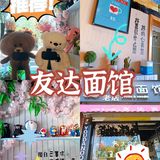 开封美食｜我不允许你还没吃过友达‼️